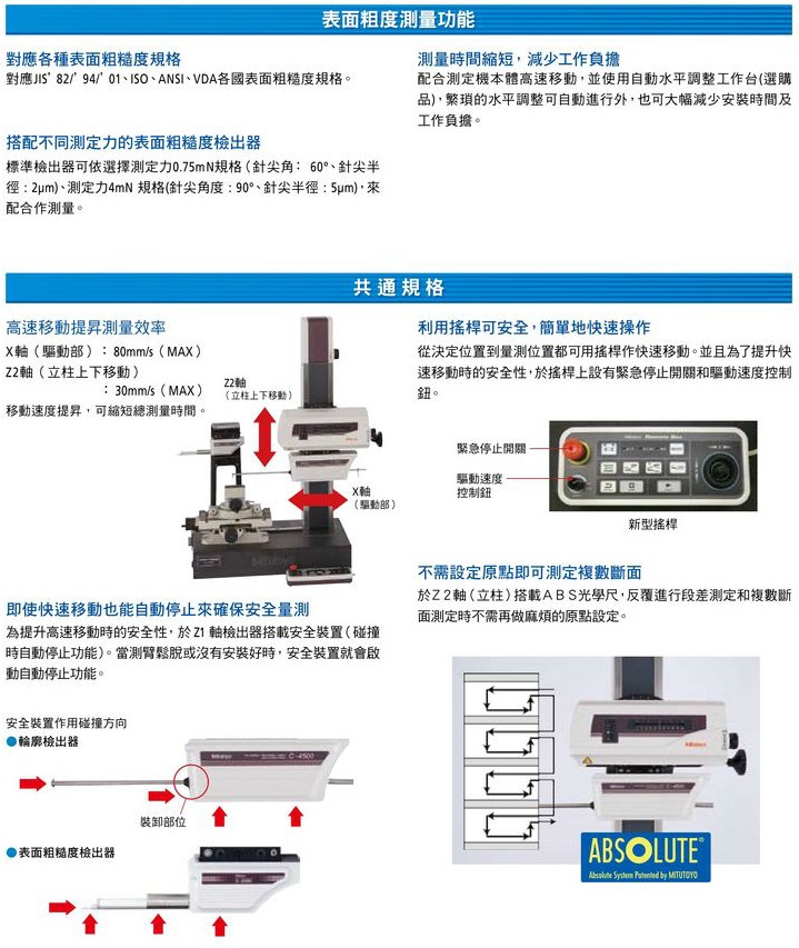 東聖機械有限公司